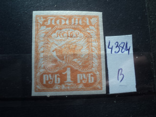 Фото марки РСФСР **