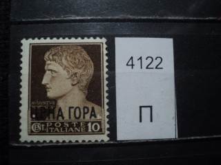 Фото марки Итальянская оккупация Черногории 1941г *