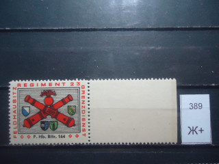 Фото марки Швйцария 1939г Солдатская почта **