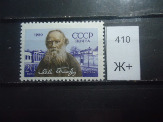 Фото марки СССР 1950-60 *