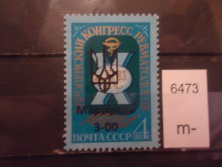 Фото марки Украина 1983г надпечатка **