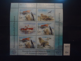 Фото марки Болгария 2002г малый лист **