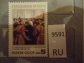 Фото марки СССР 1960-80гг **