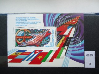 Фото марки СССР блок 1980г **