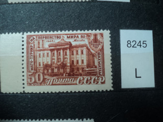 Фото марки СССР 1948г тип 1 **