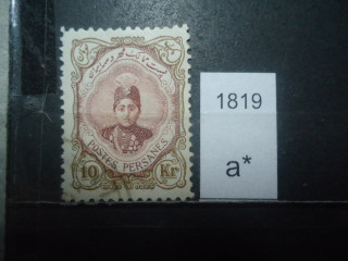 Фото марки Персия 1911г