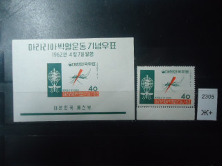 Фото марки Корея блок + марка 1962г *