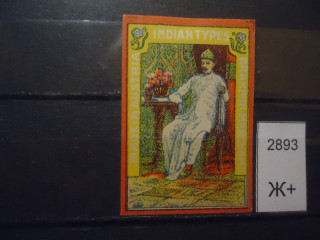 Фото марки Австрия 1905-14гг непочтовая *