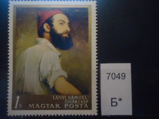 Фото марки Венгрия 1967г *