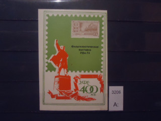 Фото марки СССР 1974г сувенирный лист **