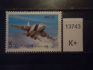 Фото марки Россия 2005г **