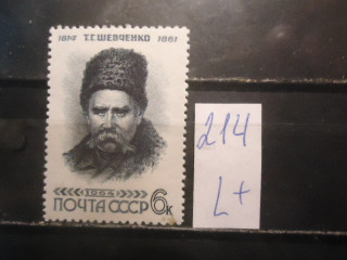 Фото марки СССР 1964г (2998) **