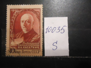 Фото марки СССР 1956г (СТО)