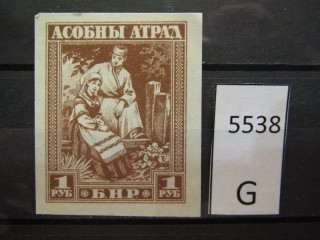 Фото марки Гражданская Война. Белорусь 1919г *