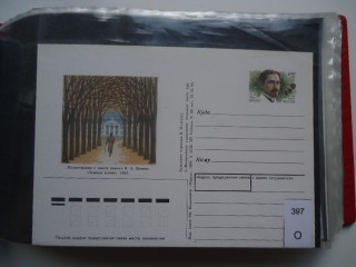 Фото марки Россия почтовая карточка 1995г **