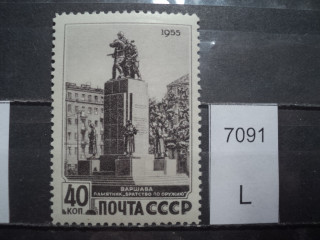 Фото марки СССР 1950-60гг **