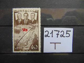Фото марки СССР 1938г *