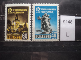 Фото марки СССР серия 1960г **