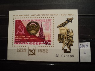 Фото марки СССР блок 1982г **