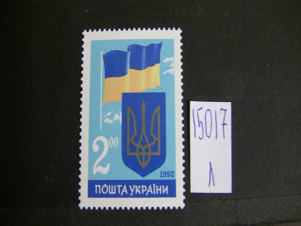Фото марки Украина 1992г **