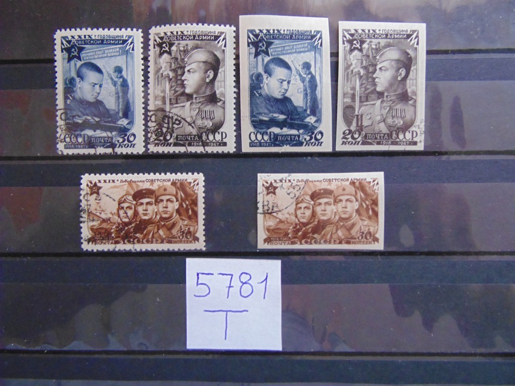 Фото марки СССР серия (зубц+беззубц) 1947г