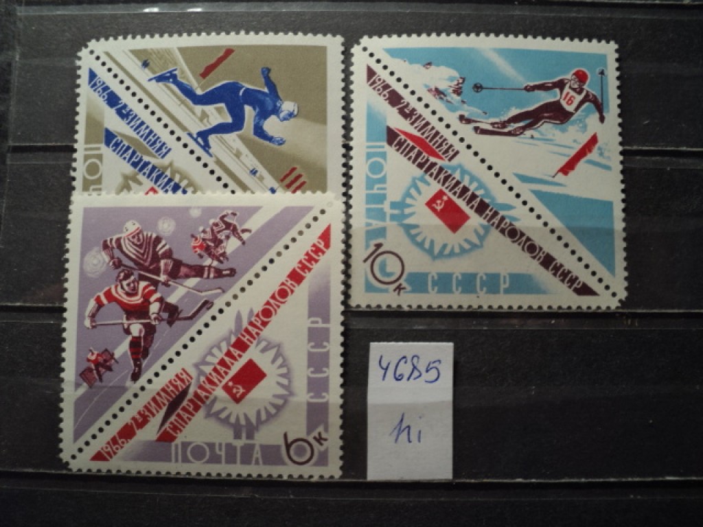 Фото марки СССР 1966г **