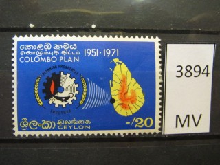 Фото марки Цейлон 1971г *