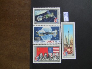 Фото марки СССР 1975г серия **