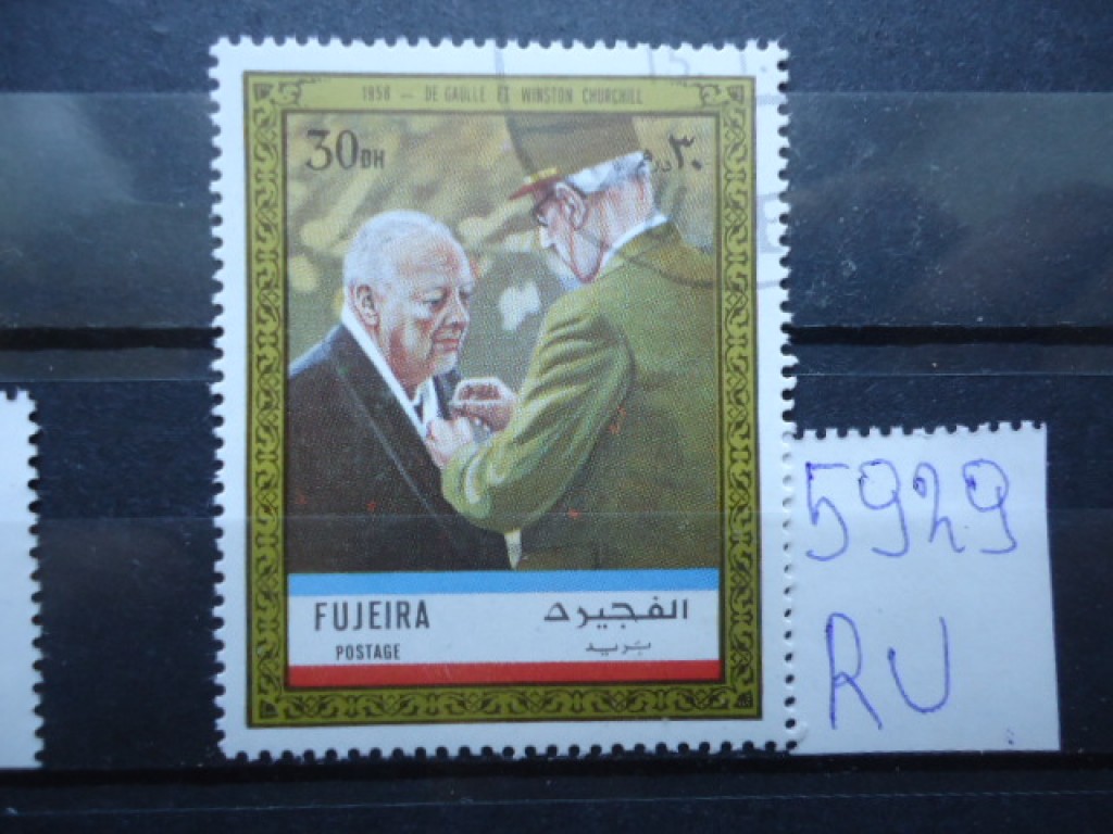 Фото марки Фуджейра