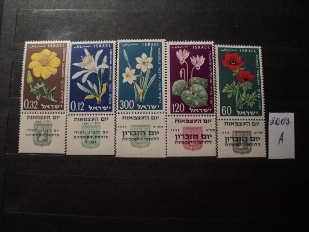 Фото марки Израиль 1959г **