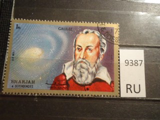 Фото марки Шарджа