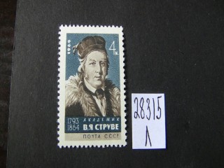 Фото марки СССР 1964г **