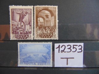 Фото марки СССР 1932г *