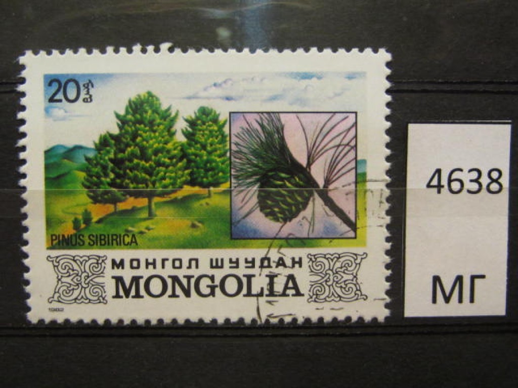 Фото марки Монголия 1982г