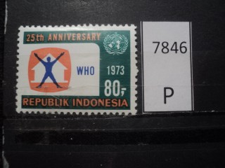 Фото марки Индонезия 1973г **