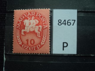 Фото марки Венгрия 1946г *