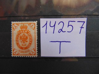 Фото марки Российская Империя вод знак Х 1889г *