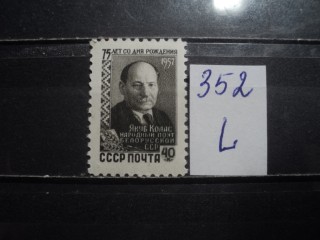 Фото марки СССР 1950-60гг **