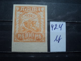 Фото марки РСФСР **