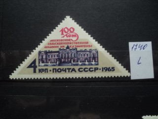 Фото марки СССР 1965г **