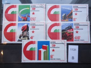 Фото марки Венгрия серия 1975г