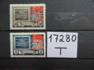 Фото марки СССР серия 1943г **