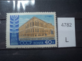 Фото марки СССР 1950-60гг **