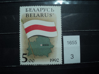 Фото марки Белоруссия 1992г **