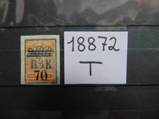 Фото марки Приамурский Земский Край 1922г **