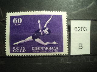 Фото марки СССР 1956г **