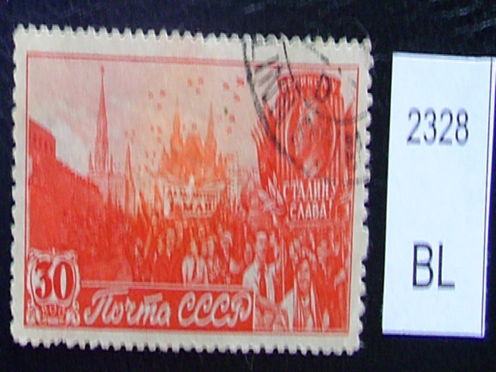 Фото марки 1947г