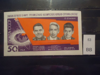 Фото марки СССР 1964г блок **