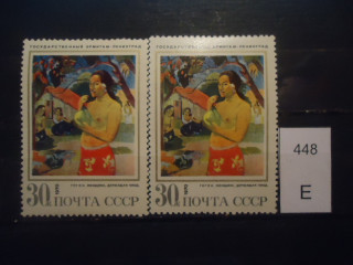 Фото марки СССР 1970г Разный оттенок бумаги, клея **