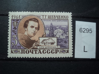 Фото марки СССР 1961-62гг *